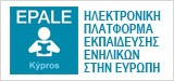 EPALE Cyprus - Πλατφόρμα για την εκπαίδευση ενηλίκων